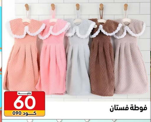 available at Center Elzelzal in Egypt - Cairo