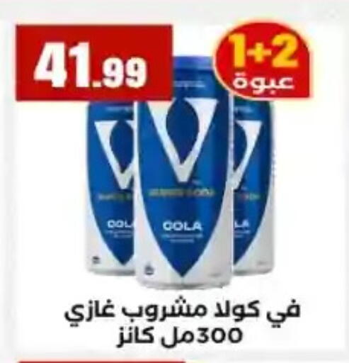 available at مارت فيل in Egypt - القاهرة
