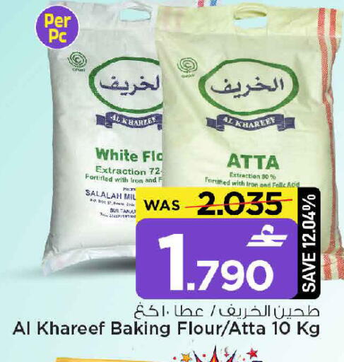 available at مارك & سايف in عُمان - مسقط‎