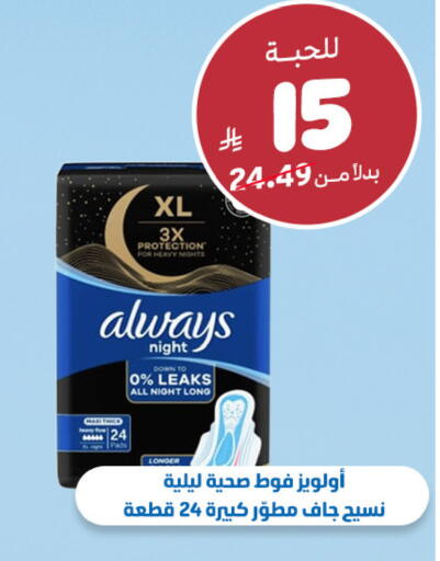 available at صيدلية المتحدة in مملكة العربية السعودية, السعودية, سعودية - الخبر‎