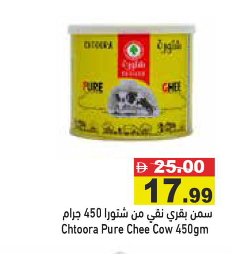available at أسواق رامز in الإمارات العربية المتحدة , الامارات - أبو ظبي