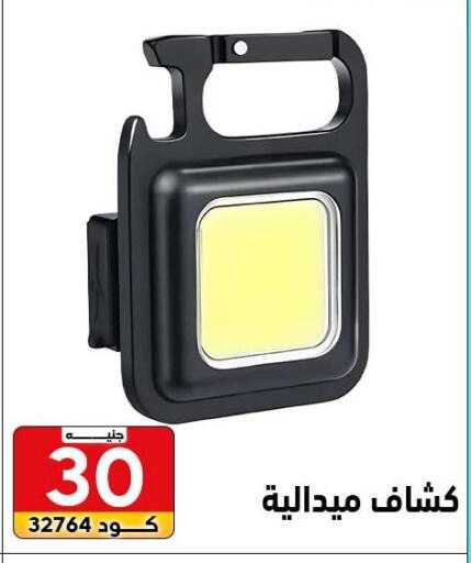 available at Center Elzelzal in Egypt - Cairo