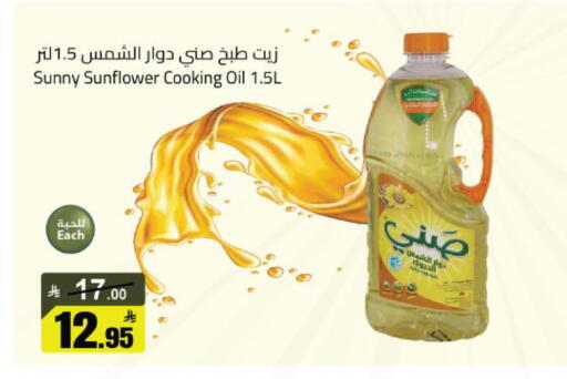 available at مخازن سوبرماركت in مملكة العربية السعودية, السعودية, سعودية - الرياض