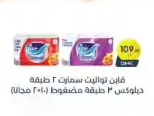 available at مارت فيل in Egypt - القاهرة