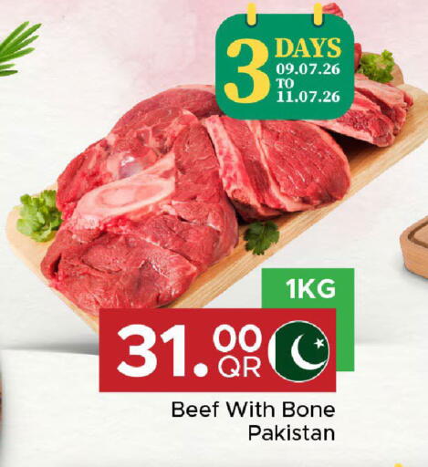 available at مركز التموين العائلي in قطر - الضعاين