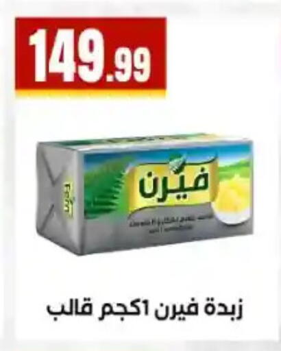 available at مارت فيل in Egypt - القاهرة