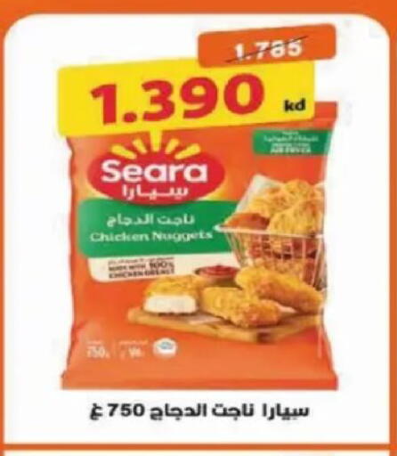 available at جمعية الصديق التعاونية in الكويت - مدينة الكويت