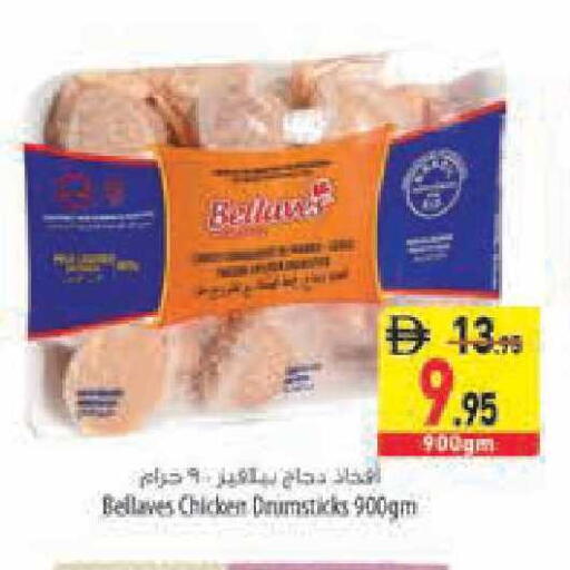 available at السفير ماركت in الإمارات العربية المتحدة , الامارات - أبو ظبي