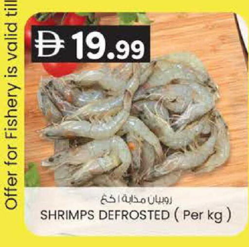 available at ك. إم. هايبرماركت in الإمارات العربية المتحدة , الامارات - أبو ظبي