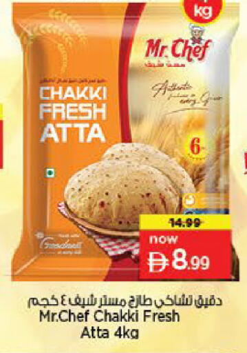 available at نستو هايبرماركت in الإمارات العربية المتحدة , الامارات - أم القيوين‎
