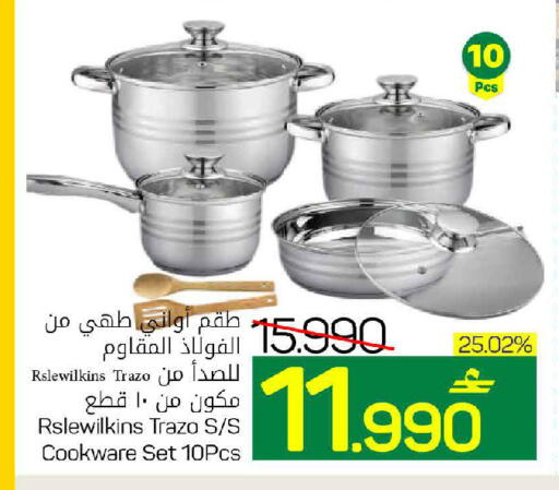 available at مارك & سايف in عُمان - مسقط‎