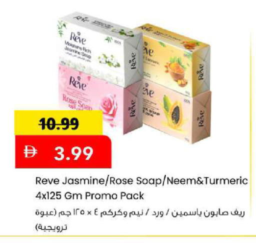 Turmeric available at Mark & Save in UAE - Sharjah / Ajman