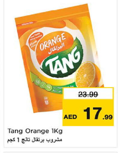 Orange available at نستو هايبرماركت in الإمارات العربية المتحدة , الامارات - أم القيوين‎