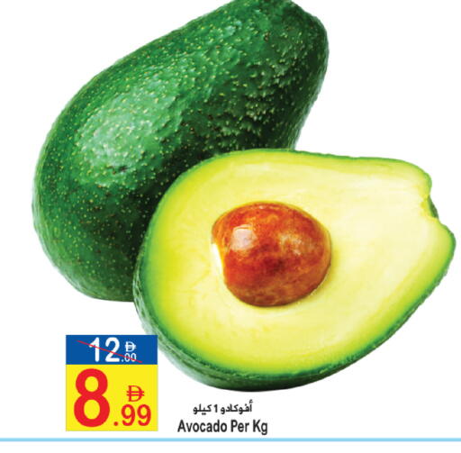 Avocado available at Sun and Sand Hypermarket in UAE - Ras al Khaimah