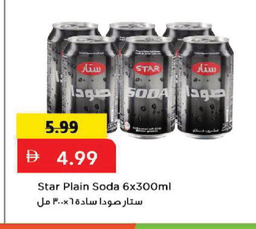 available at Mark & Save in UAE - Sharjah / Ajman