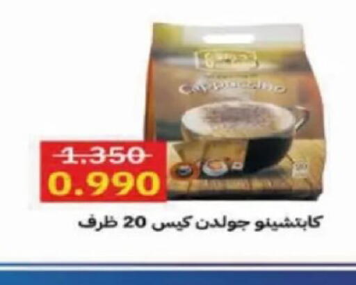 available at جمعية الصديق التعاونية in الكويت - مدينة الكويت