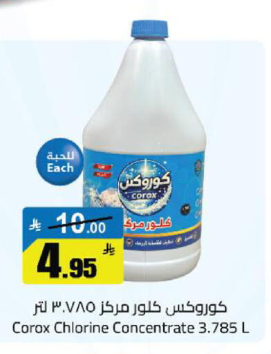 available at مخازن سوبرماركت in مملكة العربية السعودية, السعودية, سعودية - الرياض