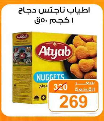 available at جملة ماركت in Egypt - القاهرة