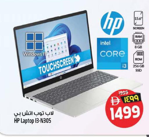 available at Safari Hypermarket in UAE - Sharjah / Ajman