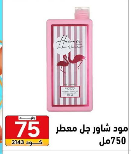 available at Center Elzelzal in Egypt - Cairo