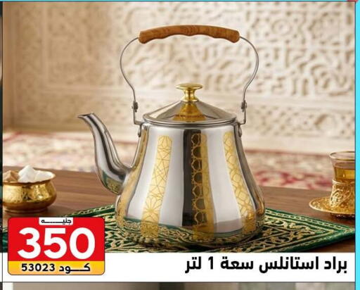 available at Center Elzelzal in Egypt - Cairo