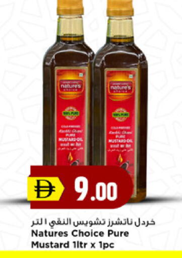 available at New Mart Hypermarket in UAE - Sharjah / Ajman
