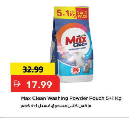 available at Mark & Save in UAE - Dubai