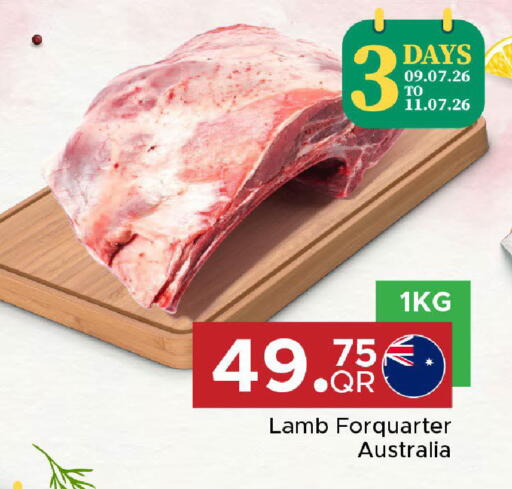 available at مركز التموين العائلي in قطر - الضعاين