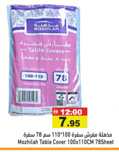 available at أسواق رامز in الإمارات العربية المتحدة , الامارات - رَأْس ٱلْخَيْمَة