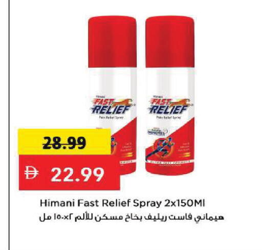 available at Mark & Save in UAE - Sharjah / Ajman