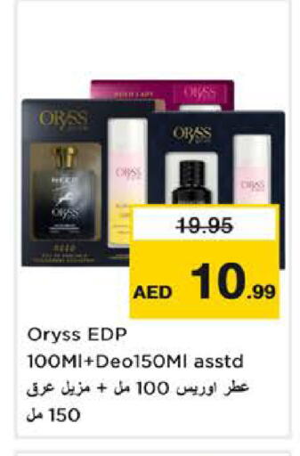 available at نستو هايبرماركت in الإمارات العربية المتحدة , الامارات - الشارقة / عجمان