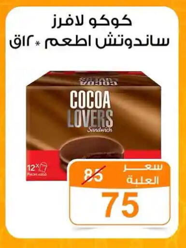 available at جملة ماركت in Egypt - القاهرة