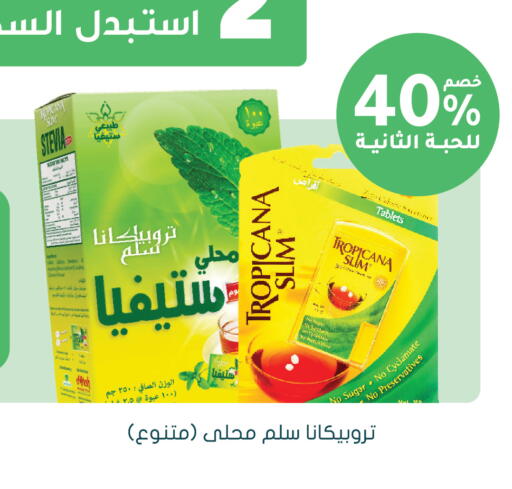 available at هايبر ماركت النهدي in مملكة العربية السعودية, السعودية, سعودية - الرياض