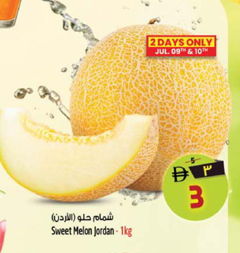 Melon from Jordan available at Safari Hypermarket in UAE - Sharjah / Ajman