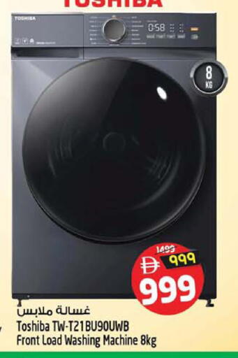 available at Safari Hypermarket in UAE - Sharjah / Ajman