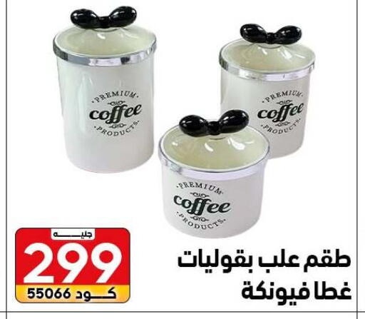 available at سنتر الزلزال in Egypt - القاهرة