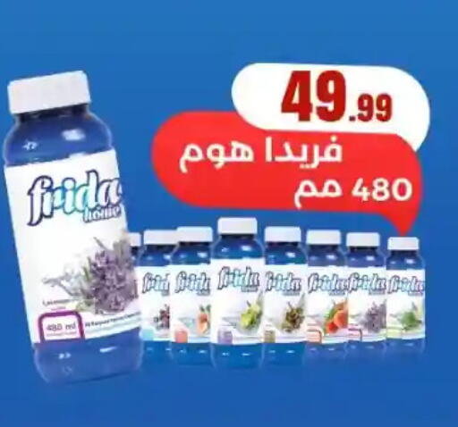 available at مارت فيل in Egypt - القاهرة