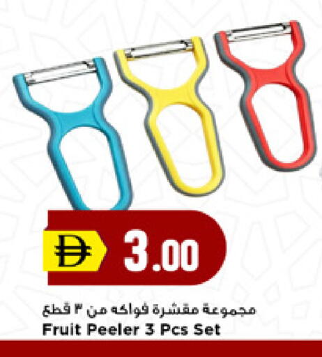 available at New Mart Hypermarket in UAE - Sharjah / Ajman
