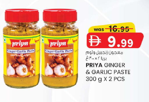 Ginger Garlic available at K M Trading  in UAE - Abu Dhabi