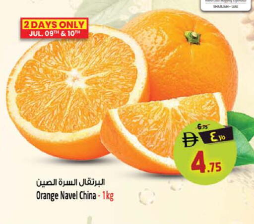 Orange from China available at Safari Hypermarket in UAE - Sharjah / Ajman