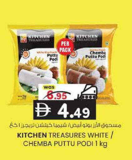 available at ك. إم. هايبرماركت in الإمارات العربية المتحدة , الامارات - أبو ظبي