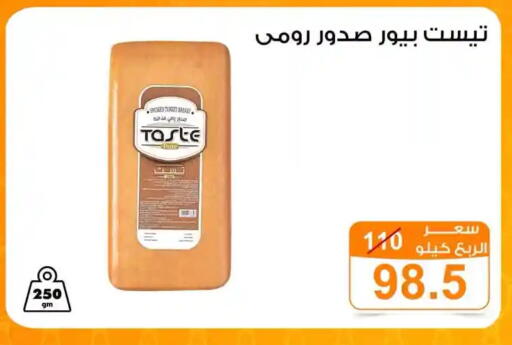 available at جملة ماركت in Egypt - القاهرة