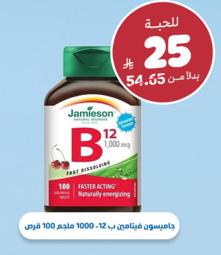 available at United Pharmacies in KSA, Saudi Arabia, Saudi - Medina