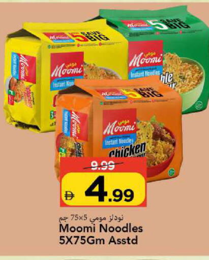 available at Mark & Save in UAE - Sharjah / Ajman