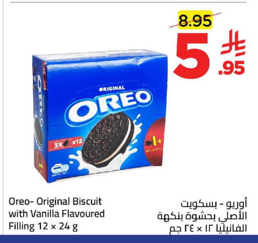 Vanilla available at وهج مارت in مملكة العربية السعودية, السعودية, سعودية - جدة