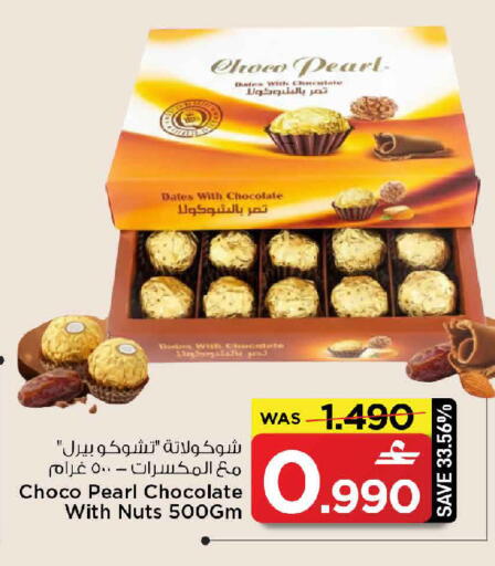 available at مارك & سايف in عُمان - مسقط‎
