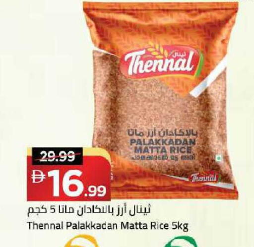 available at Mark & Save in UAE - Dubai