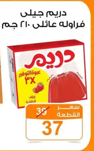 available at جملة ماركت in Egypt - القاهرة