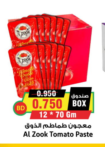 Tomato available at أسواق النخبة in البحرين