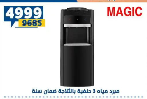 available at سنتر شاهين in Egypt - القاهرة